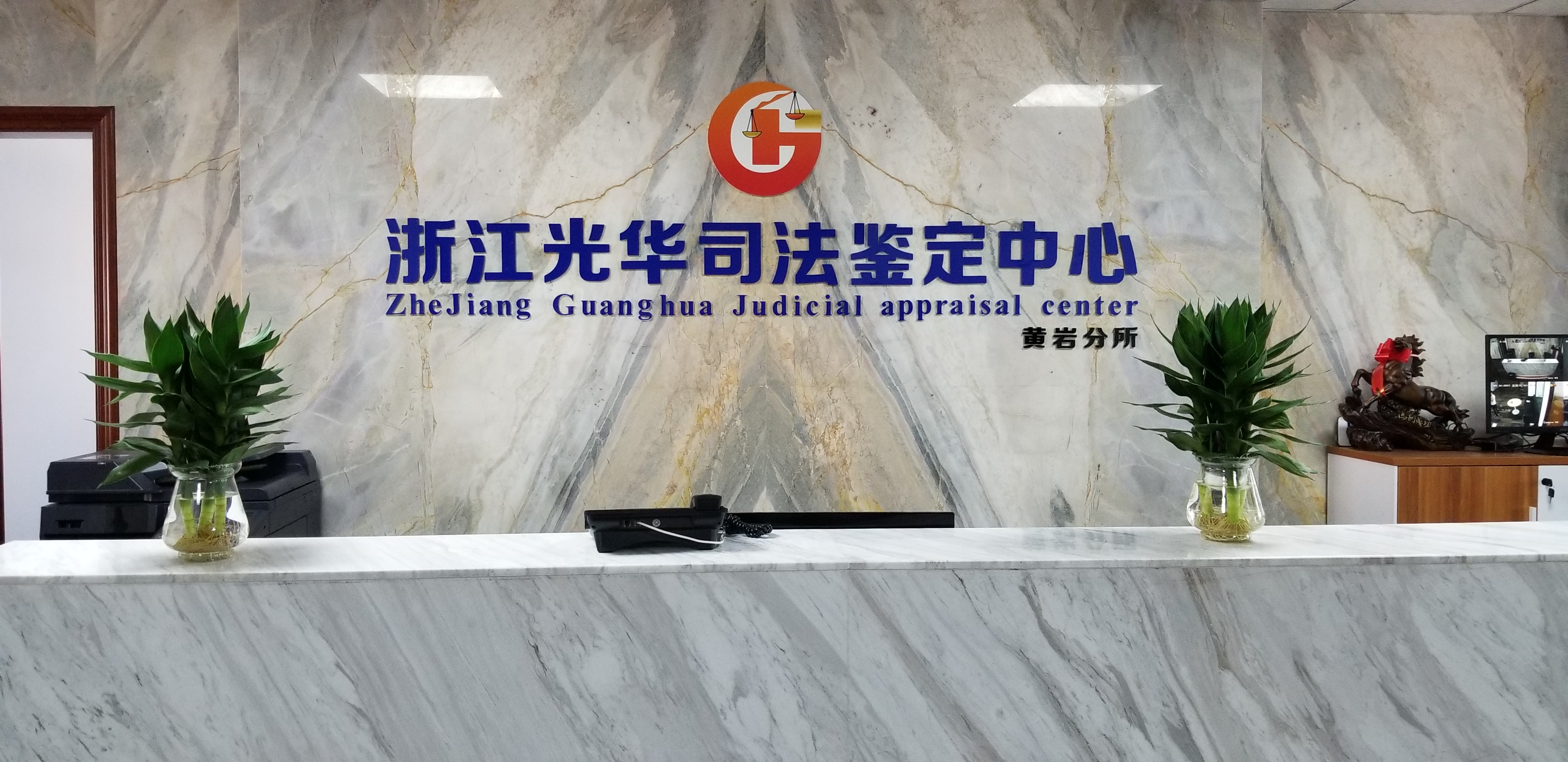 黄岩分所.jpg